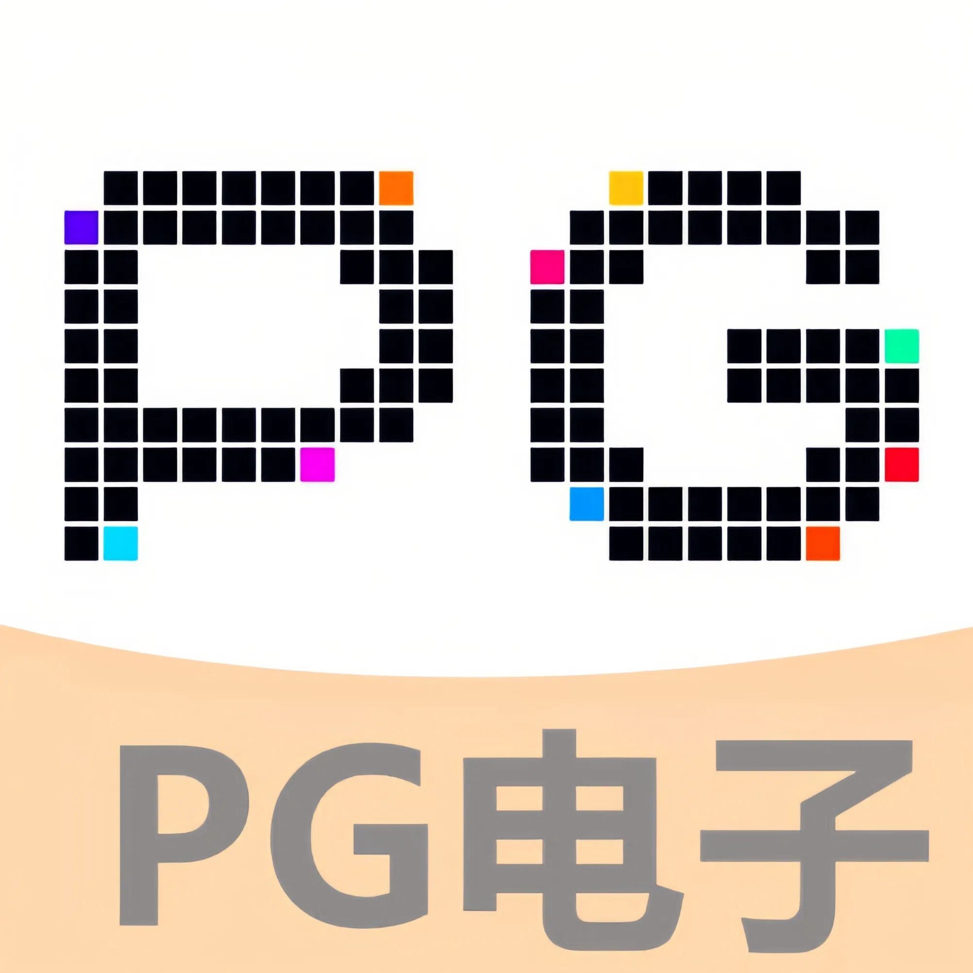 PG电子 - 最佳线上电子游艺平台，千万奖池一触即发